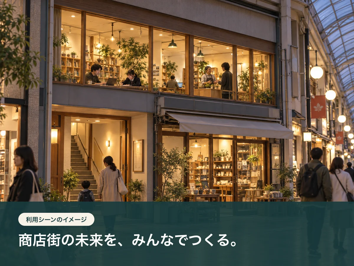 商店街に面したコワーキング門司港で人々が過ごす利用イメージ